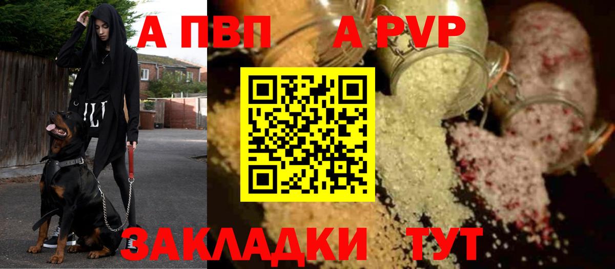 Alpha-PVP Подольск