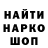 ГЕРОИН белый Sancho Mancho