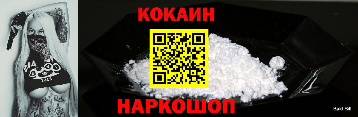 Кокаин Боливия Подольск