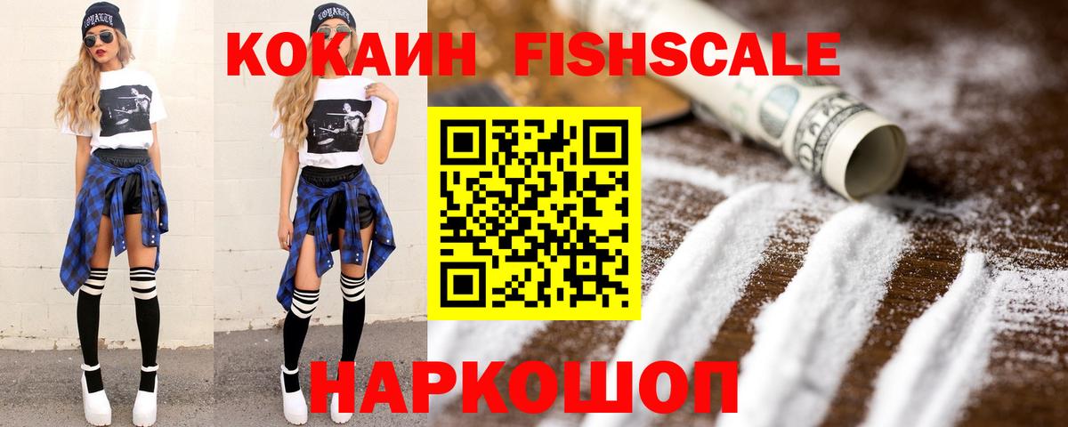 COCAIN 97%  Вход с VPN  Cocaine  Подольск  КОКАИН 98% 