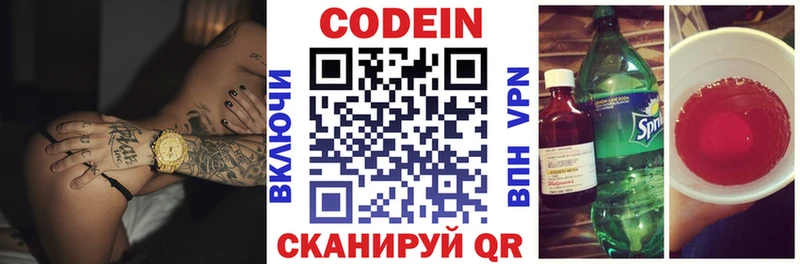 блэк спрут ONION  где купить наркоту  Подольск  Codein напиток Lean (лин) 