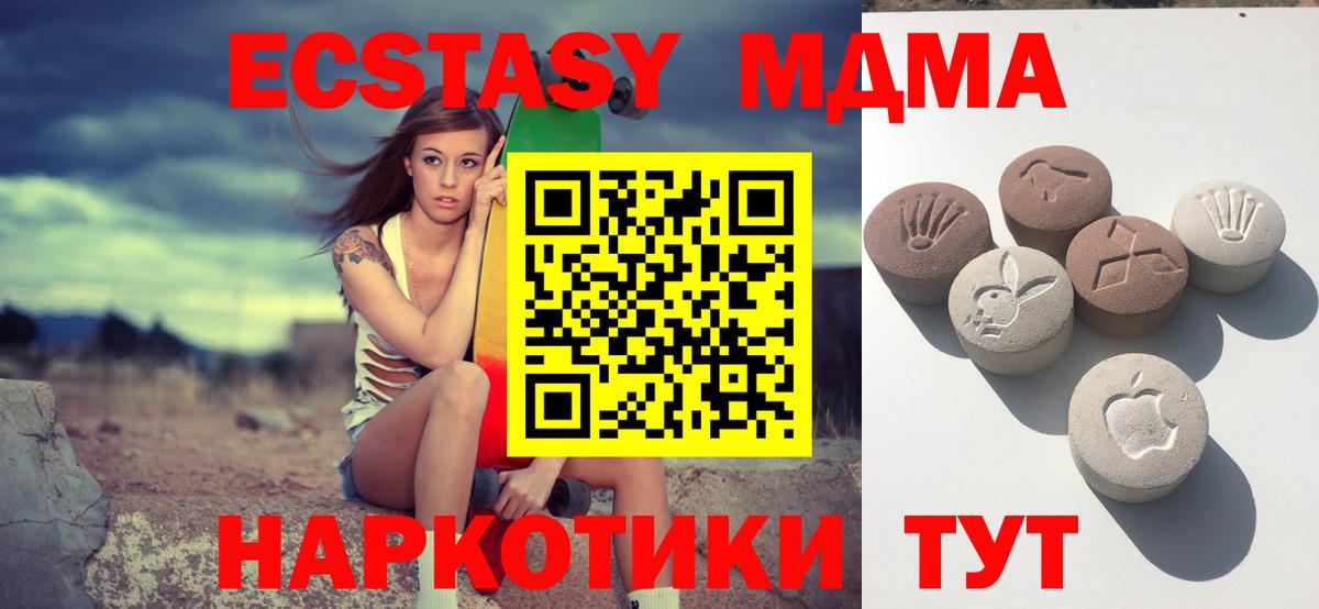 как найти закладки  ЭКСТАЗИ Punisher  Экстази  Вход с VPN  Подольск  Ecstasy бентли 