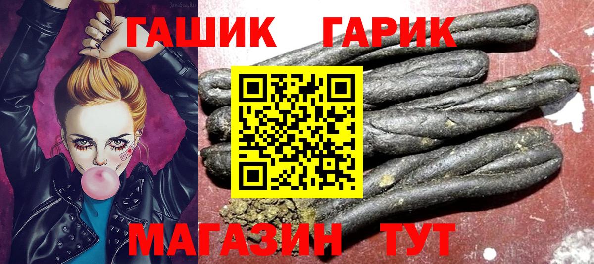 ГАШИШ 40% ТГК Подольск
