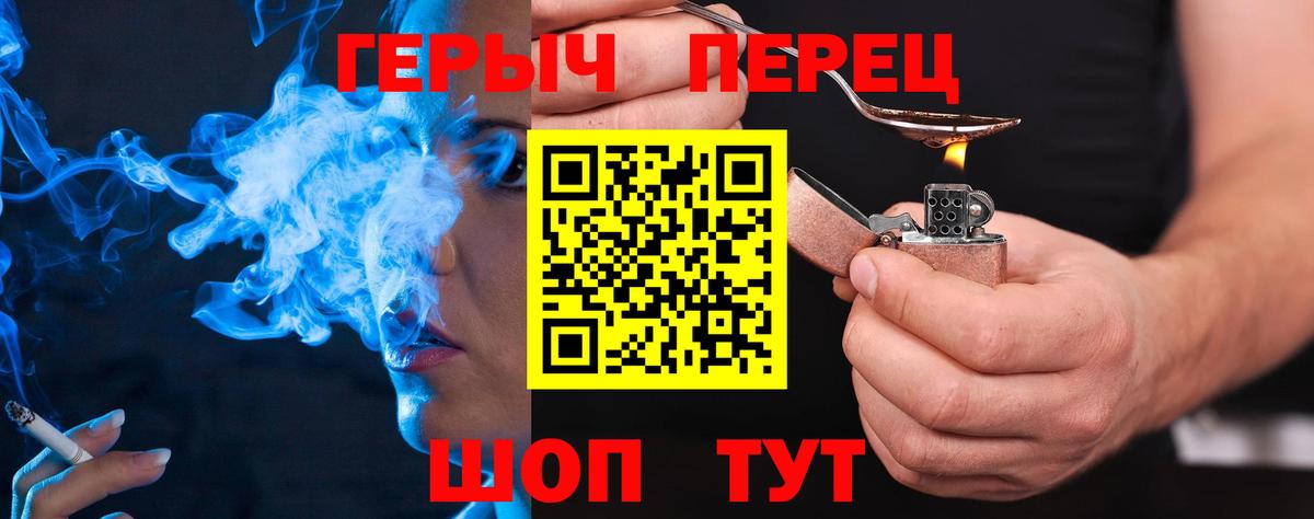 Героин хмурый  Вход с VPN  Подольск 