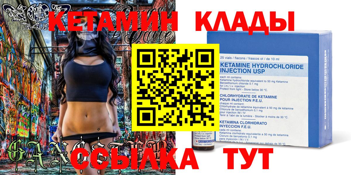 Подольск  КЕТАМИН ketamine  Вход с VPN 