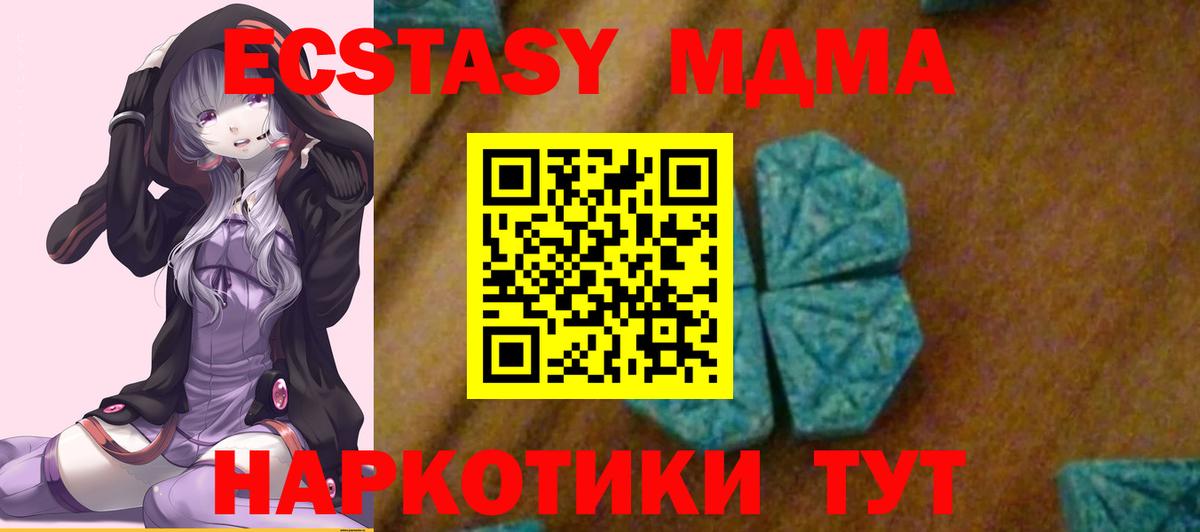 МДМА  Вход с VPN  Подольск  МДМА Molly  MDMA crystal 