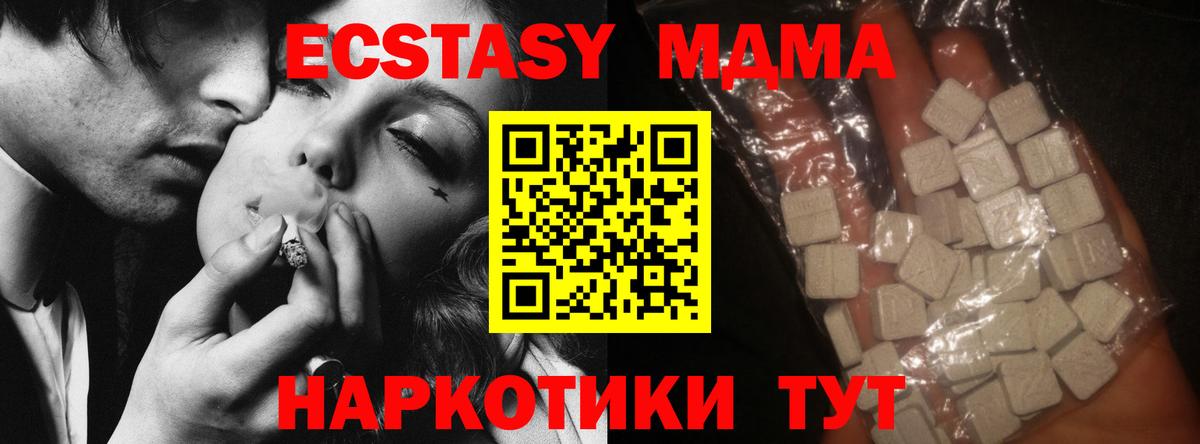 MDMA crystal Подольск