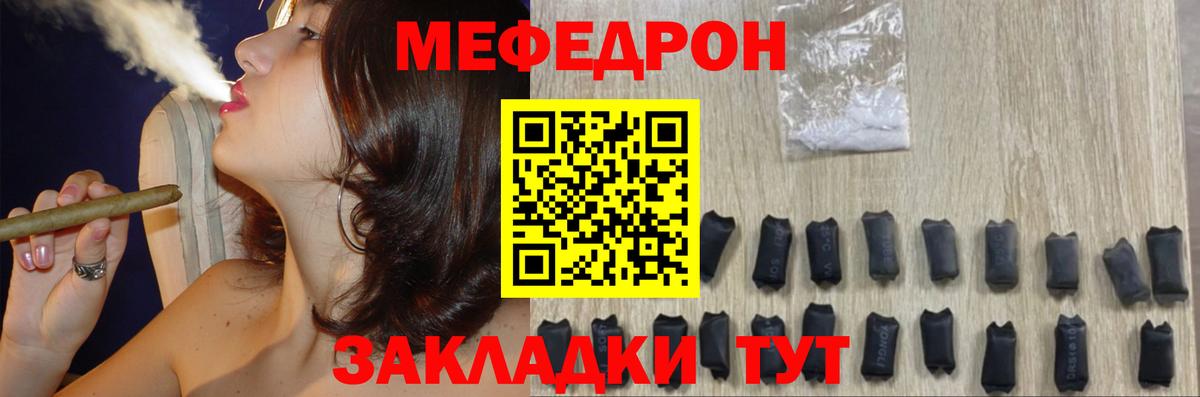 МЕФ 4 MMC    маркетплейс  Вход с VPN  Подольск  Мефедрон мяу мяу  МЕФ  Меф 