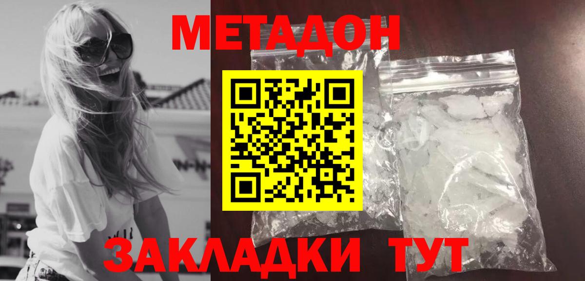 Cocaine  ГАШИШ  Каннабис  Мефедрон кристаллы  Вход с VPN  ТГК  Подольск  Купить 