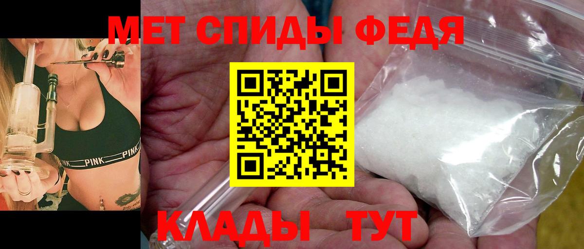 МЕТАМФЕТАМИН кристалл  Вход с VPN  Подольск 