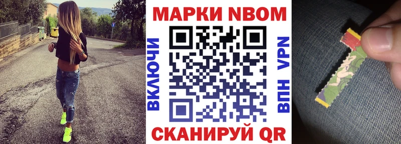 Наркотические марки 1500мкг  mega вход  Подольск 