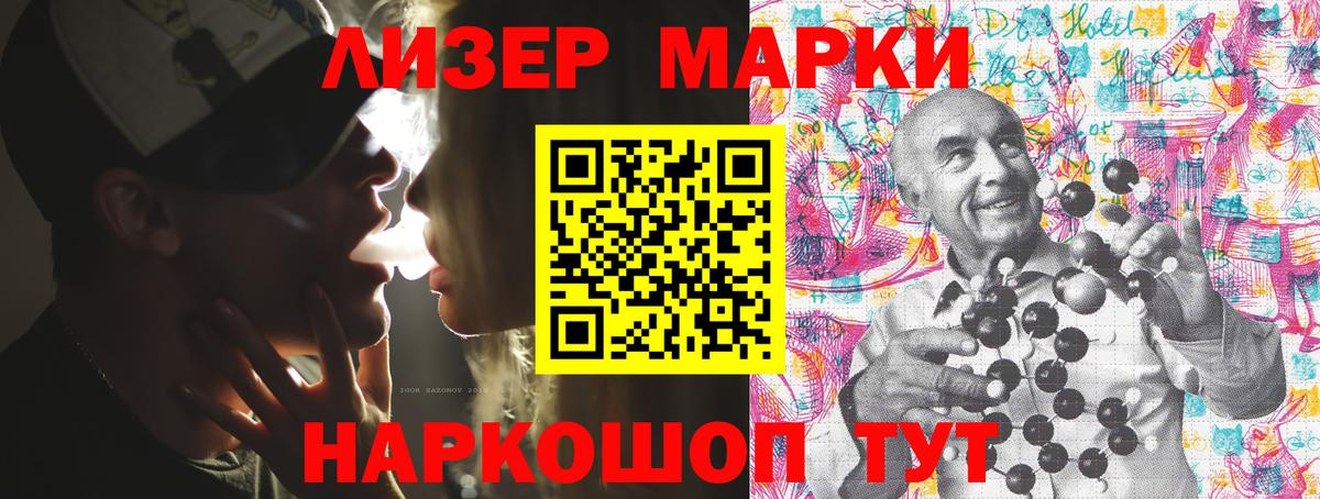 Марки NBOMe 1,5мг Подольск