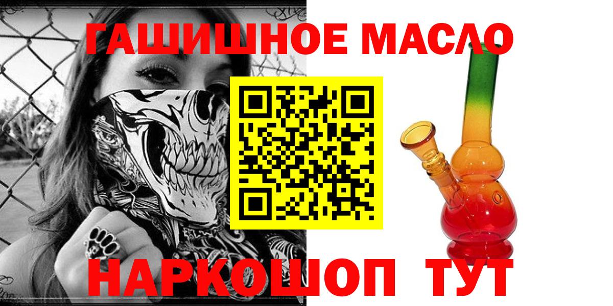 Дистиллят ТГК гашишное масло  Вход с VPN  ТГК вейп  Подольск 