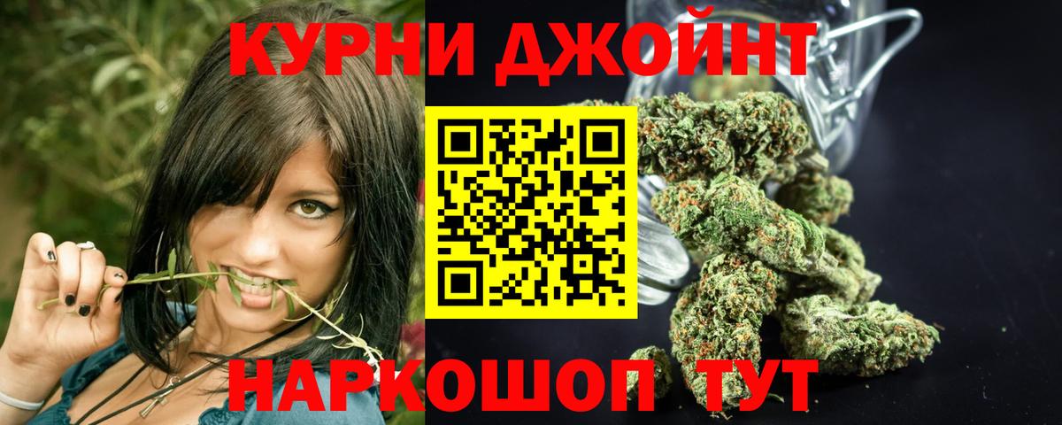 Бошки марихуана THC 21%  Канабис THC 21%  Подольск  Вход с VPN  МАРИХУАНА Bruce Banner 